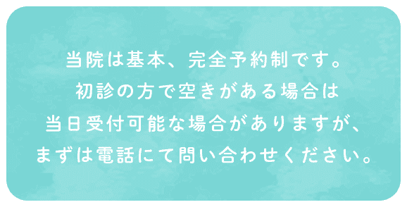 注意事項
